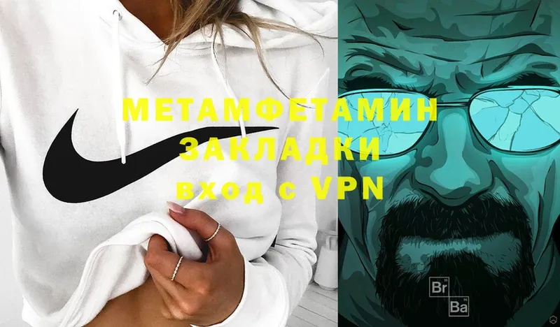 МЕТАМФЕТАМИН кристалл Арск