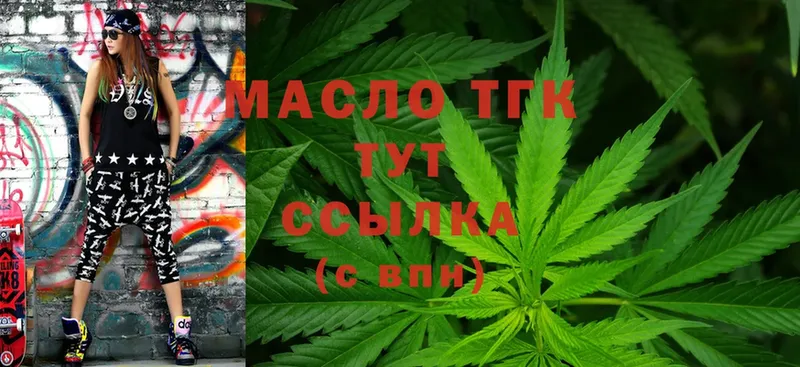 Дистиллят ТГК THC oil Арск